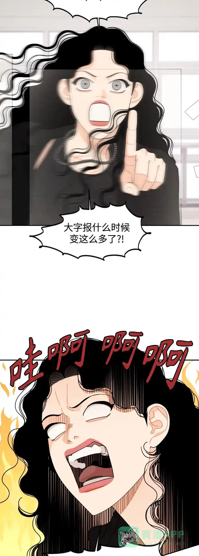传闻中的吴潇姗 第64话 第7页