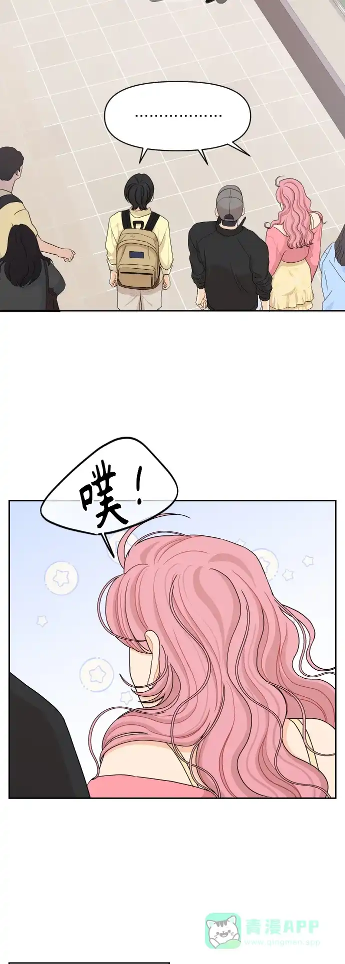 传闻中的吴潇姗 第64话 第9页
