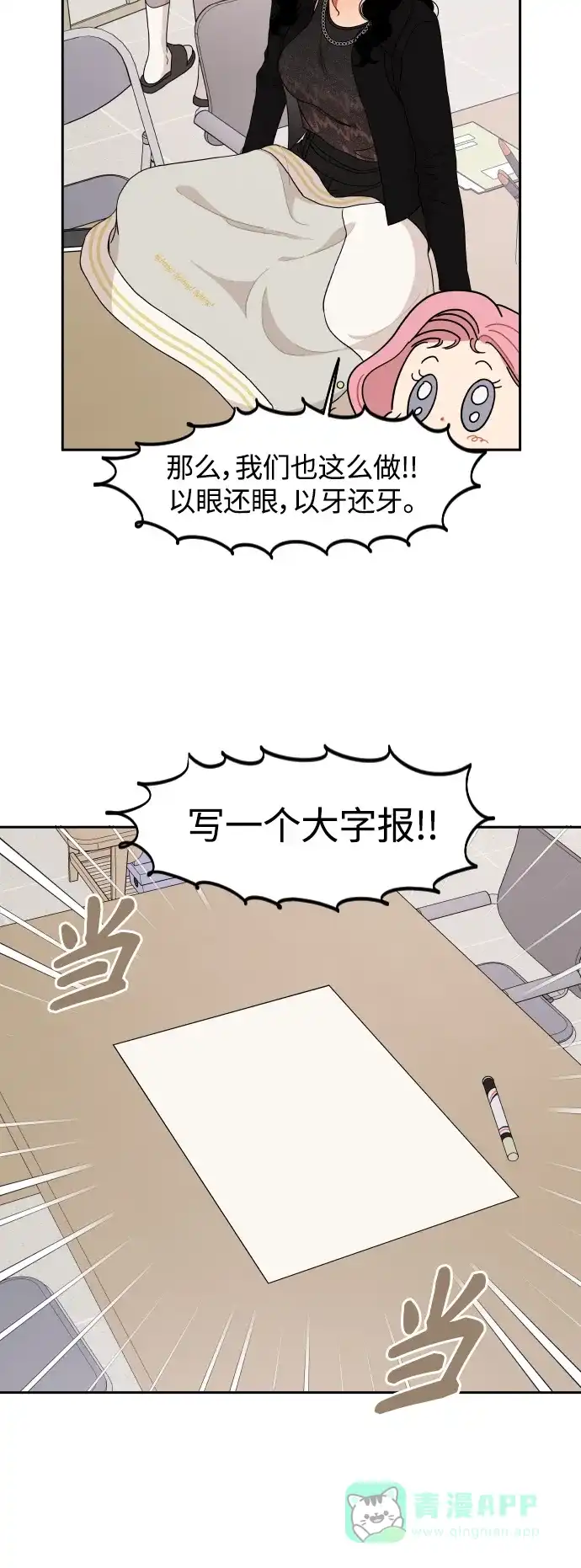 传闻中的吴潇姗 第64话 第22页