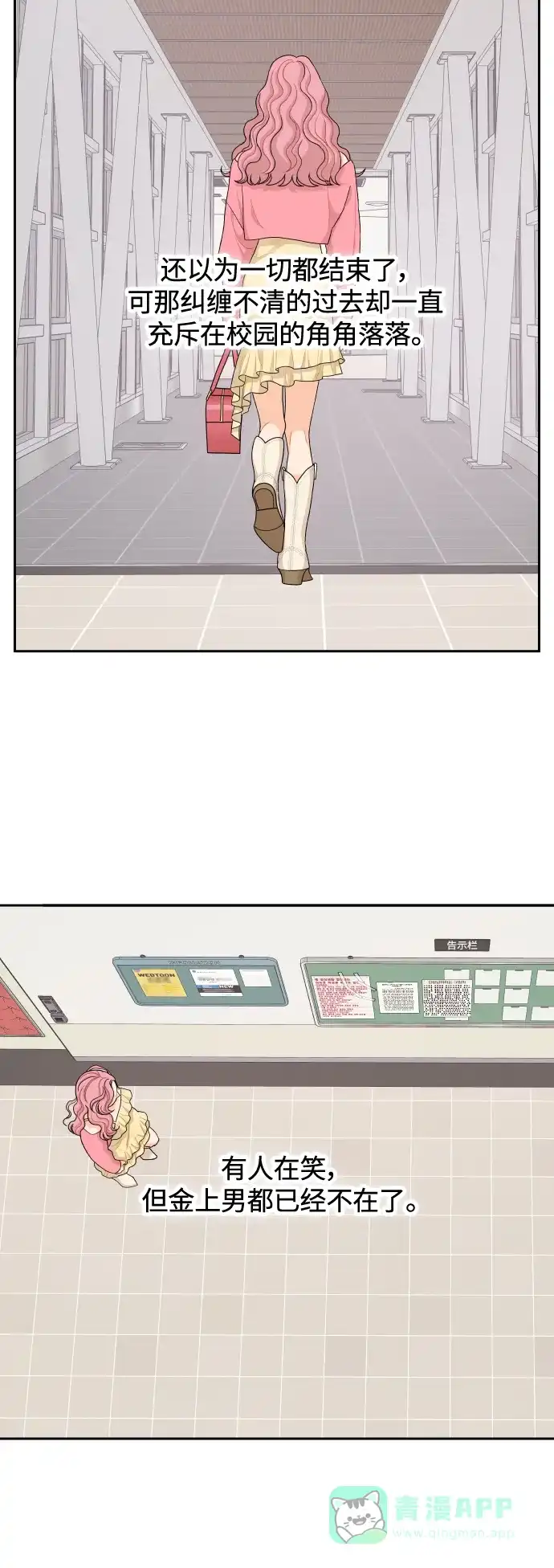传闻中的吴潇姗 第64话 第34页