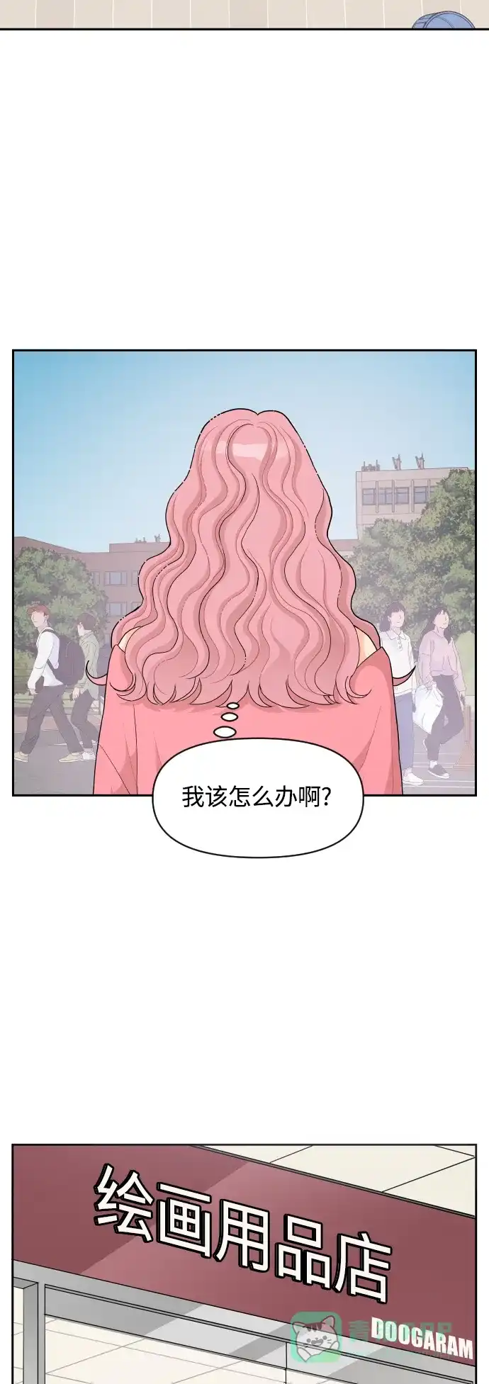 传闻中的吴潇姗 第64话 第36页