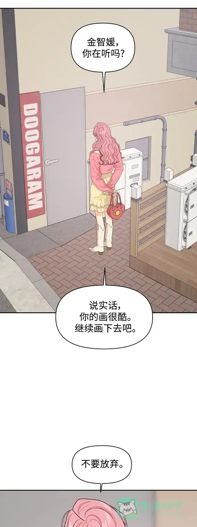 传闻中的吴潇姗 第65话 第12页