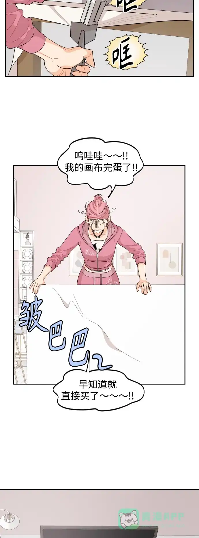传闻中的吴潇姗 第65话 第17页