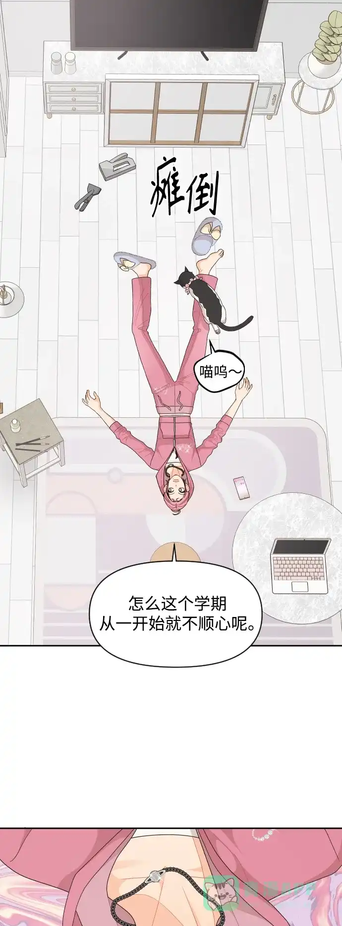 传闻中的吴潇姗 第65话 第18页