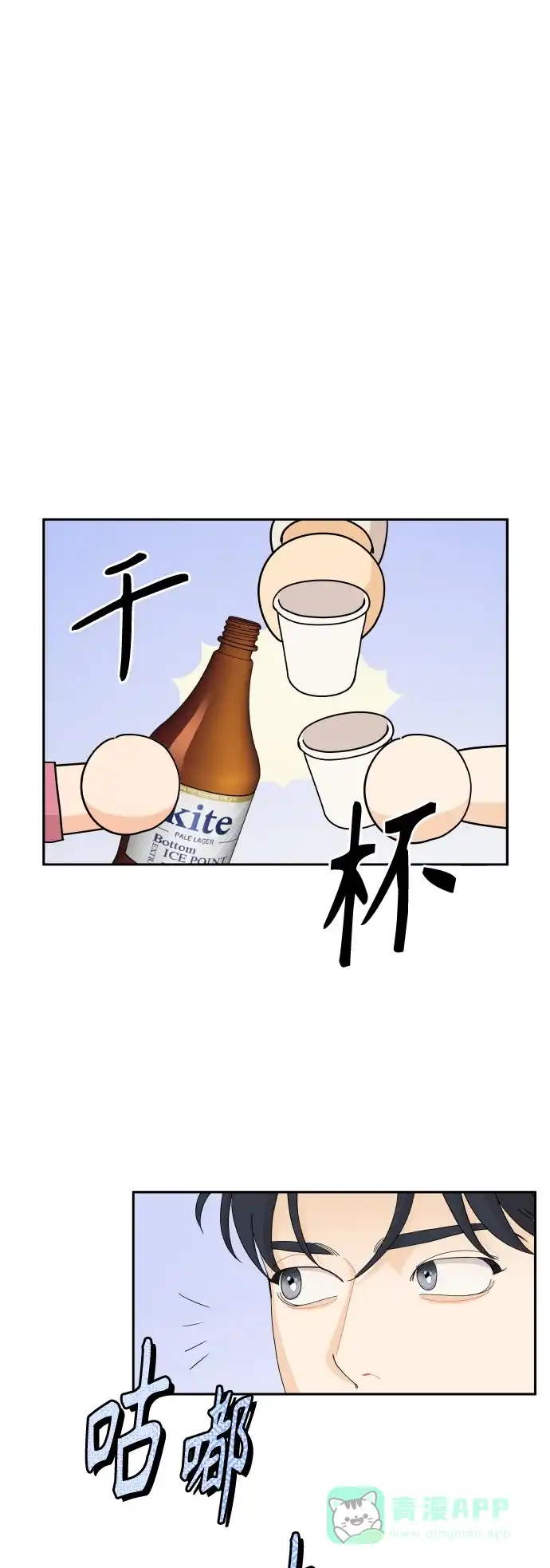 传闻中的吴潇姗 第66话 第8页