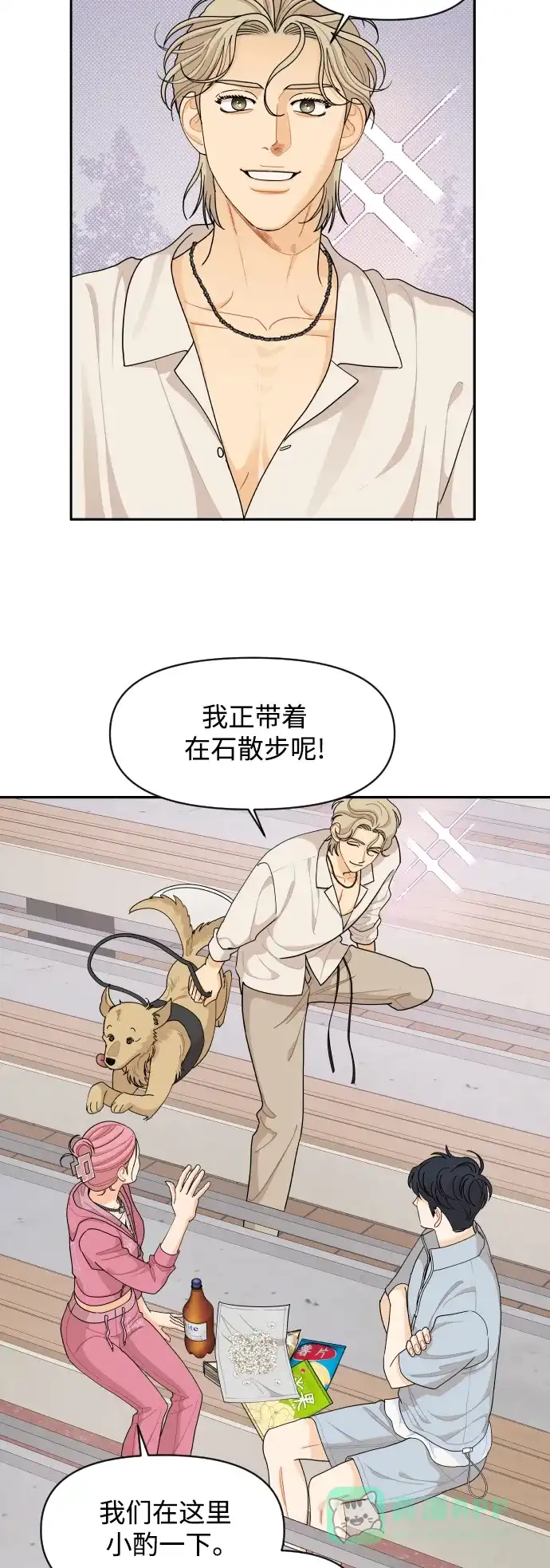 传闻中的吴潇姗 第66话 第5页