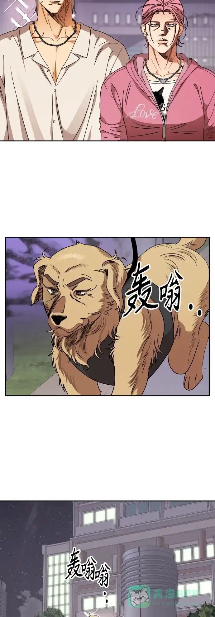 传闻中的吴潇姗 第66话 第16页