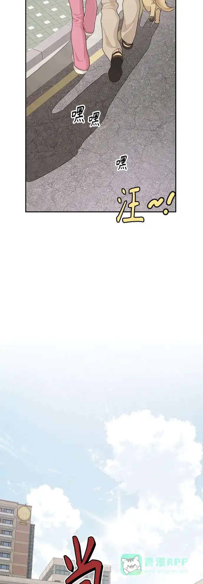 传闻中的吴潇姗 第66话 第23页