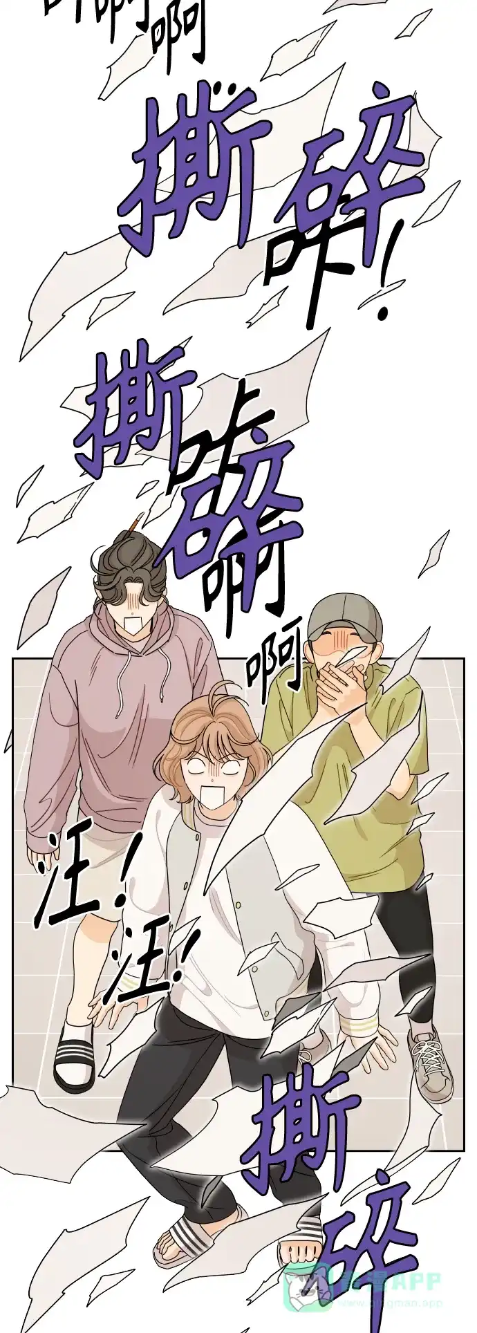 传闻中的吴潇姗 第67话 第16页
