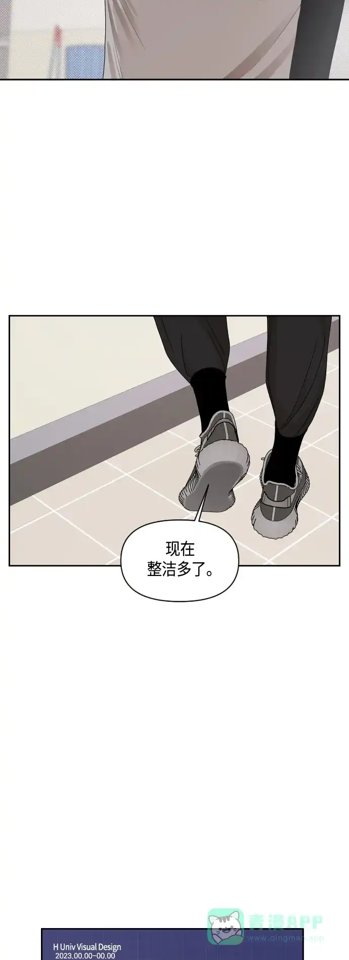 传闻中的吴潇姗 第67话 第32页