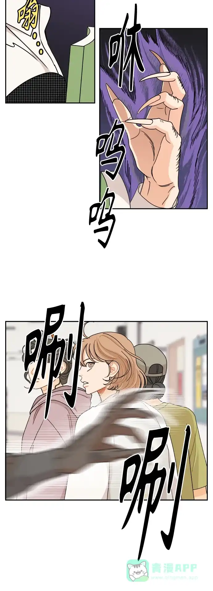 传闻中的吴潇姗 第67话 第14页