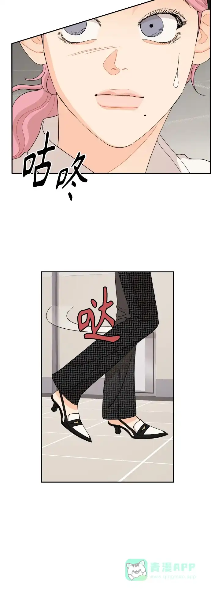 传闻中的吴潇姗 第67话 第20页