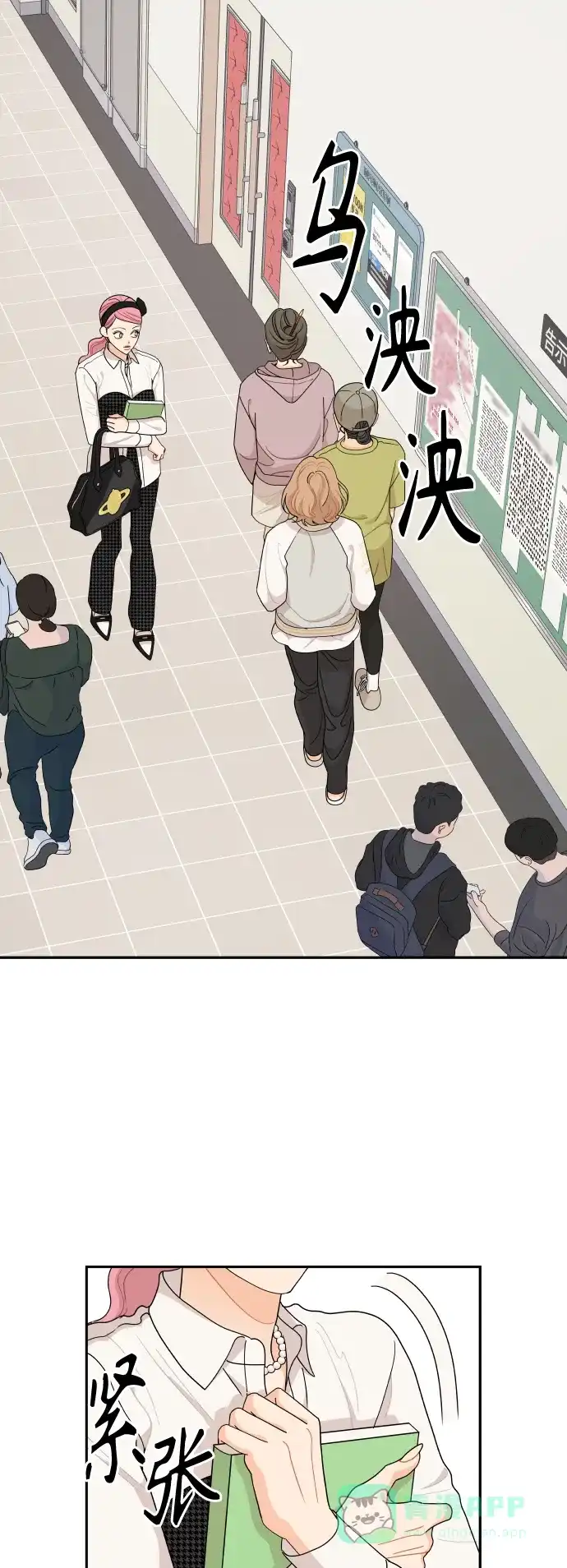 传闻中的吴潇姗 第67话 第12页