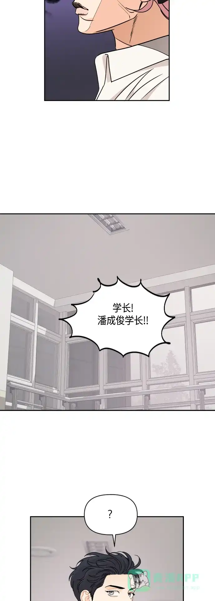 传闻中的吴潇姗 第67话 第27页