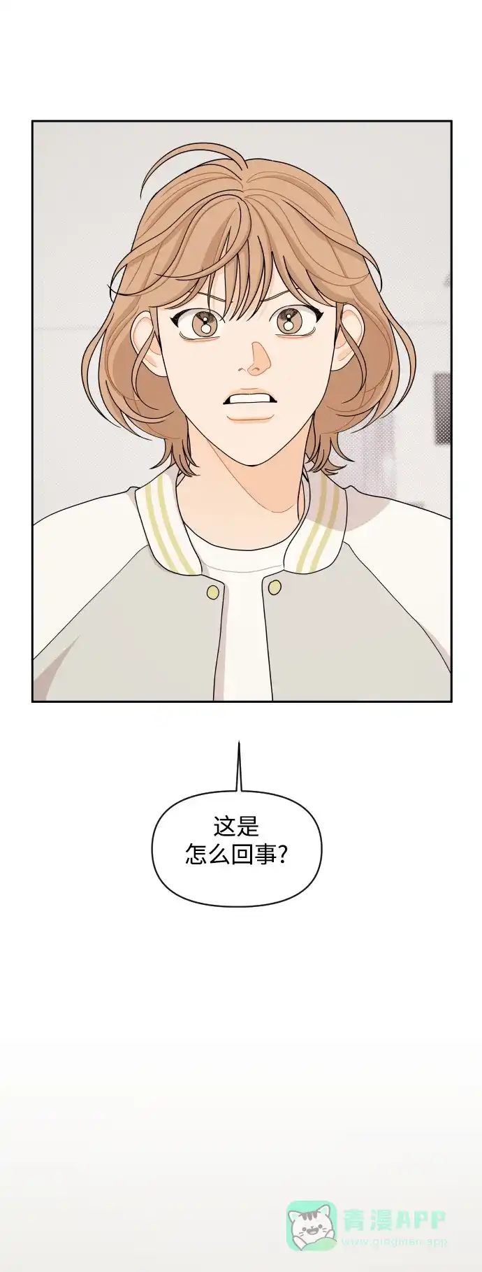 传闻中的吴潇姗 第68话 第2页