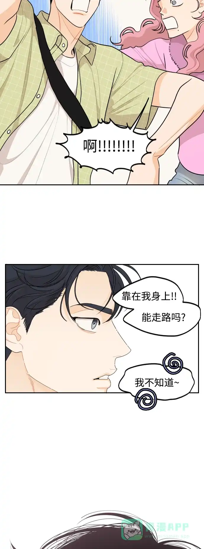 传闻中的吴潇姗 第68话 第39页