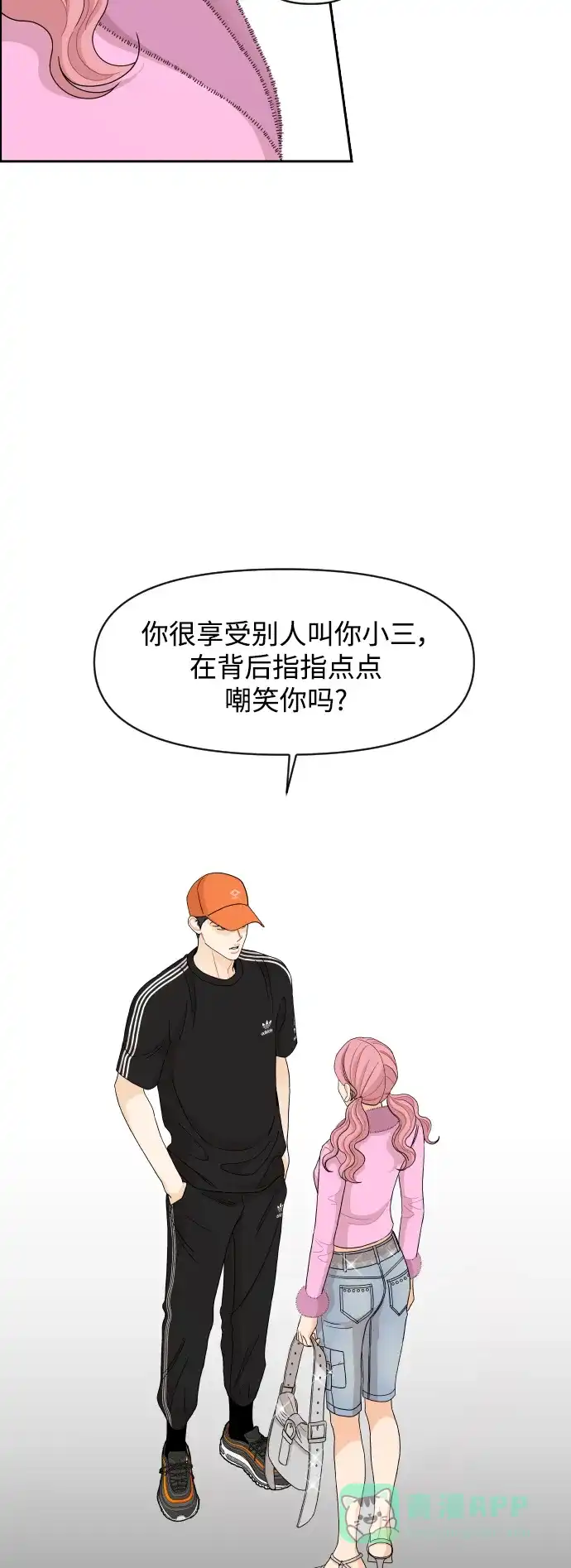 传闻中的吴潇姗 第68话 第27页
