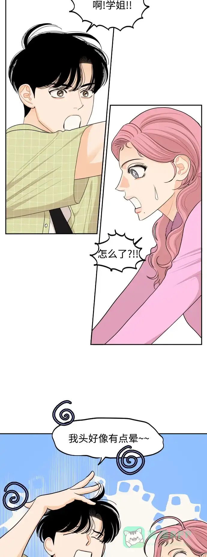 传闻中的吴潇姗 第68话 第38页