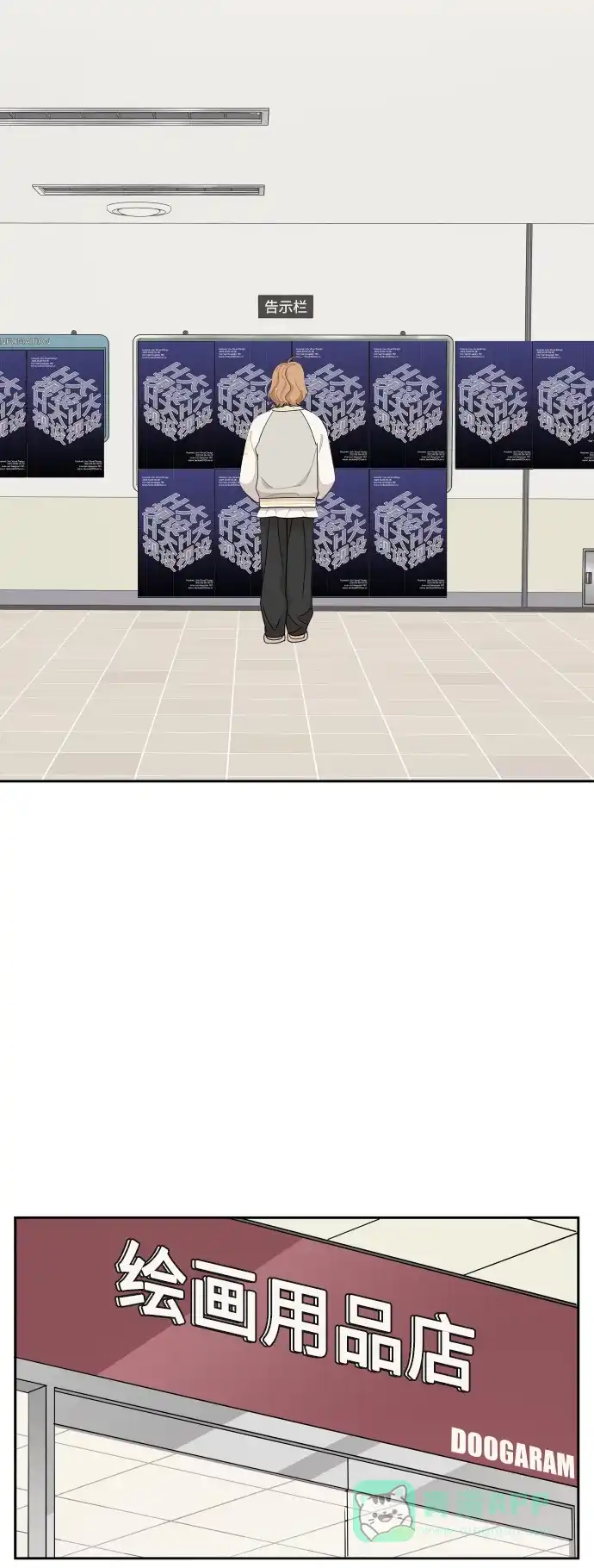 传闻中的吴潇姗 第68话 第3页
