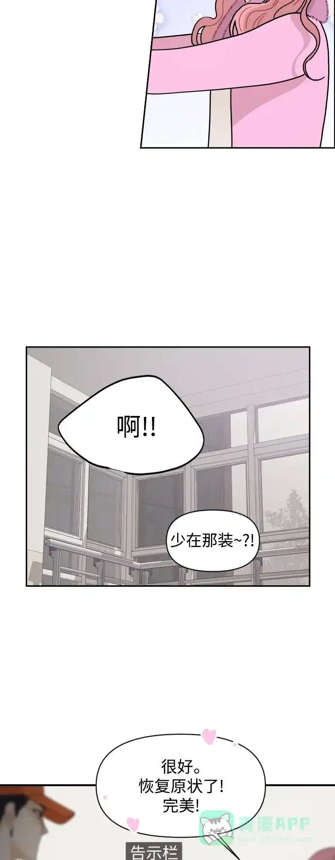 传闻中的吴潇姗 第69话 第33页