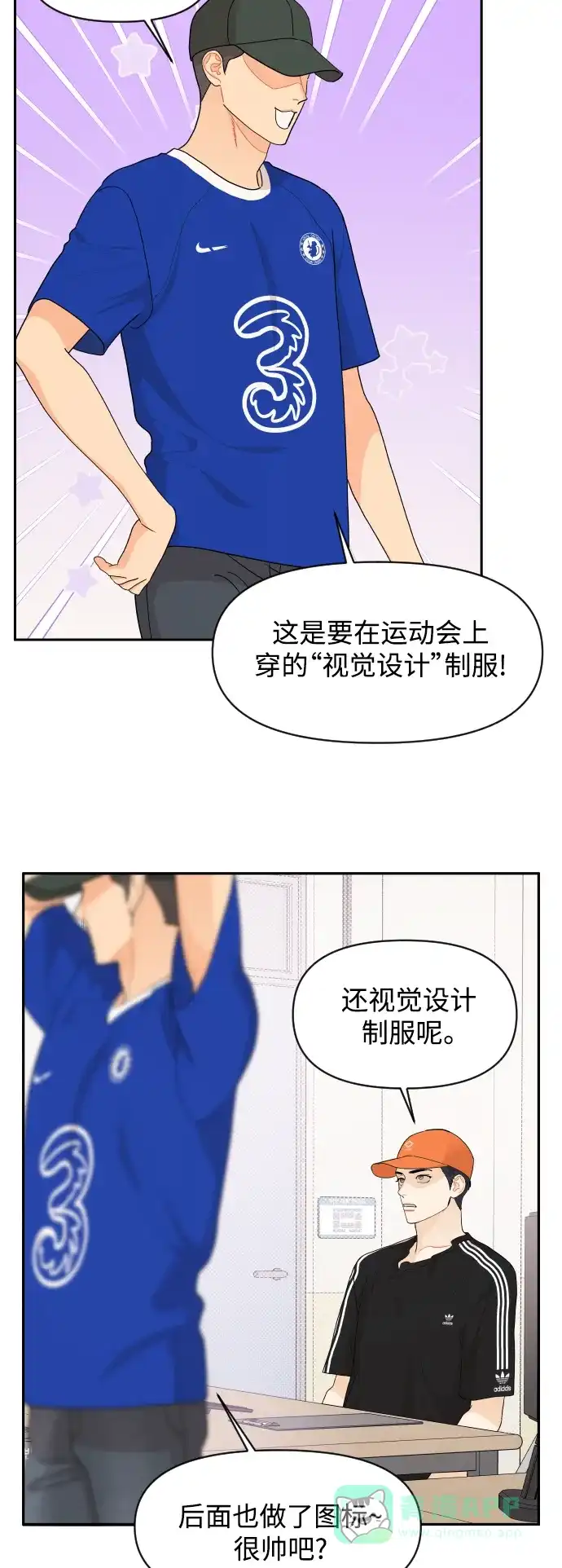 传闻中的吴潇姗 第69话 第8页