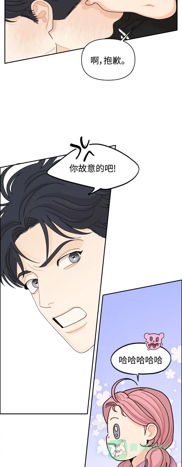 传闻中的吴潇姗 第69话 第32页