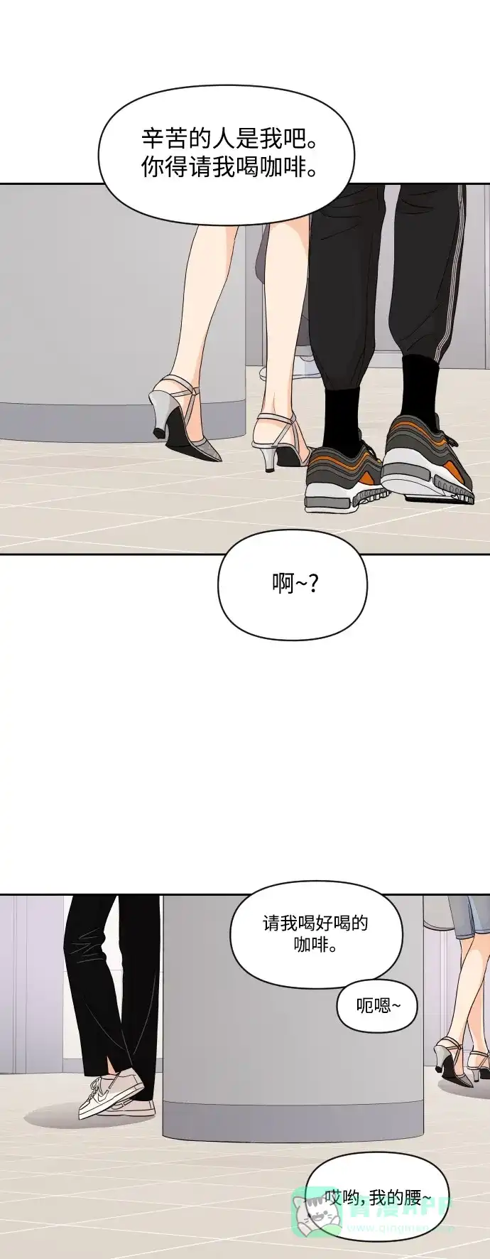 传闻中的吴潇姗 第69话 第35页