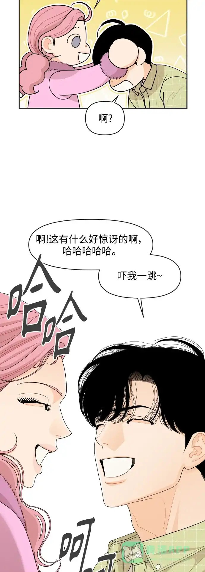 传闻中的吴潇姗 第69话 第13页