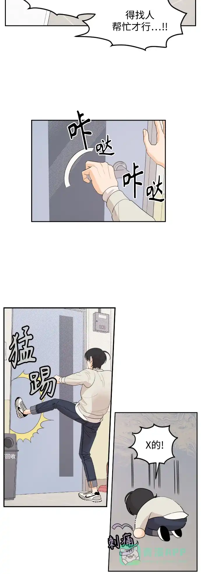 传闻中的吴潇姗 第7话 第9页