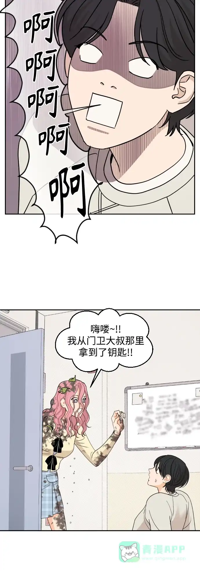 传闻中的吴潇姗 第7话 第13页