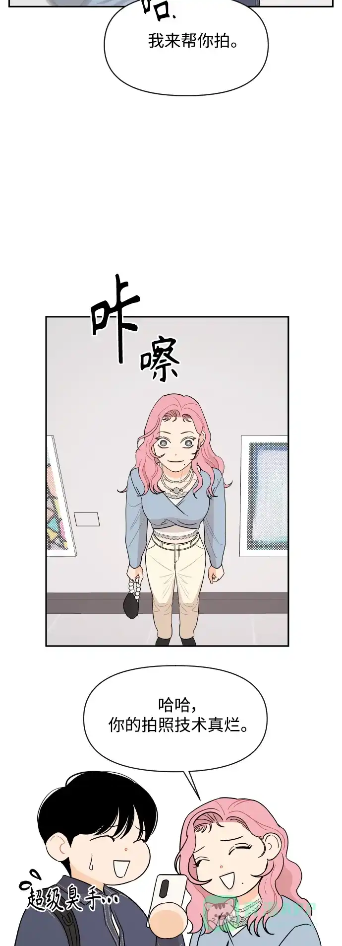 传闻中的吴潇姗 第7话 第34页