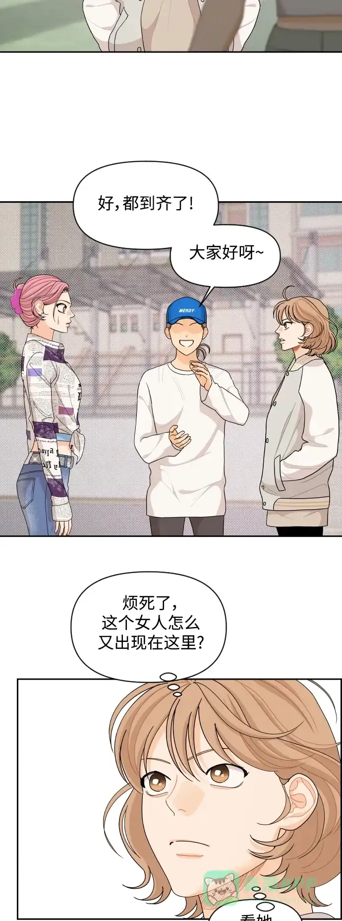 传闻中的吴潇姗 第70话 第36页