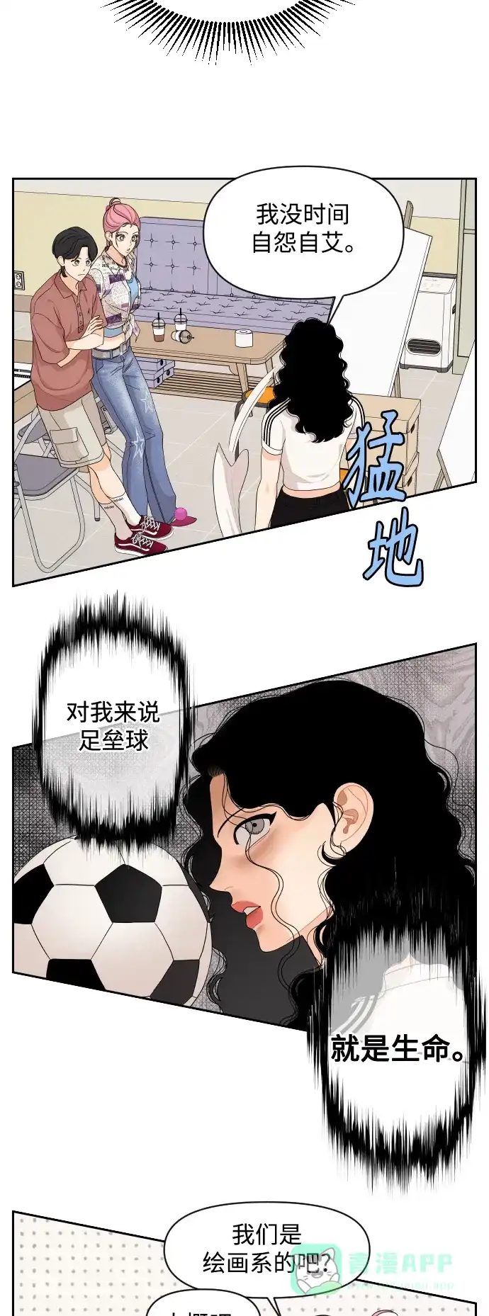 传闻中的吴潇姗 第70话 第31页