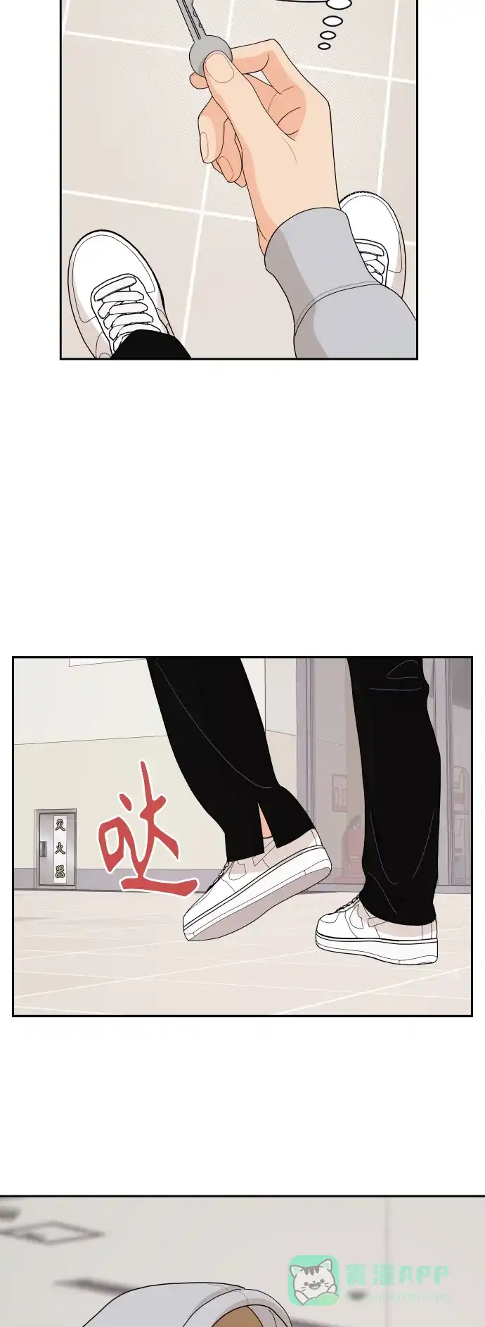 传闻中的吴潇姗 第70话 第4页