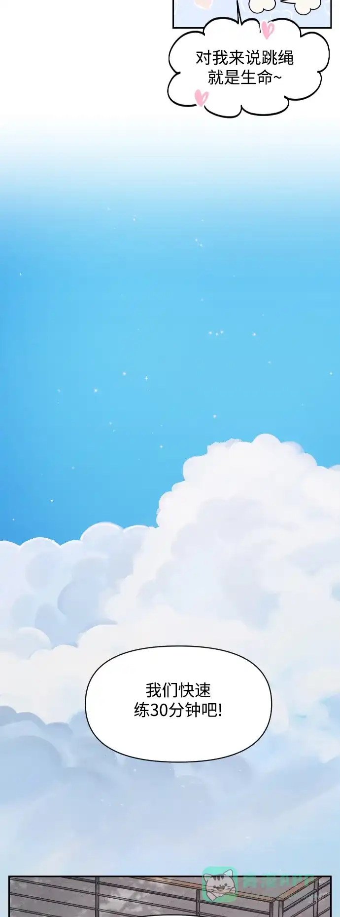传闻中的吴潇姗 第70话 第33页