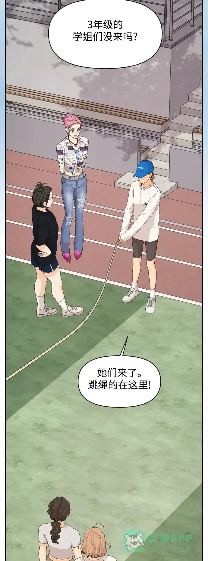 传闻中的吴潇姗 第70话 第34页