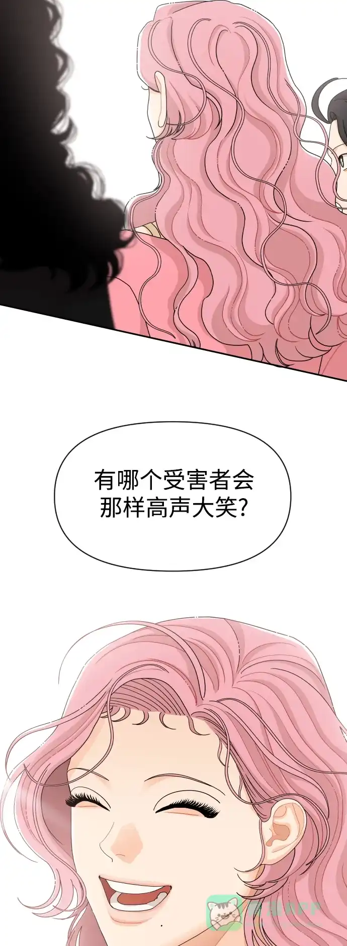 传闻中的吴潇姗 第70话 第25页