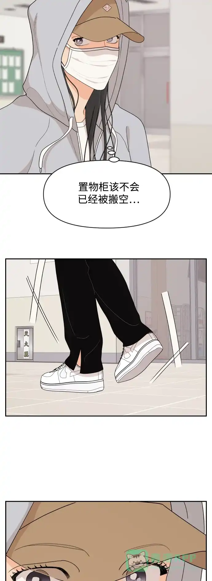 传闻中的吴潇姗 第70话 第5页