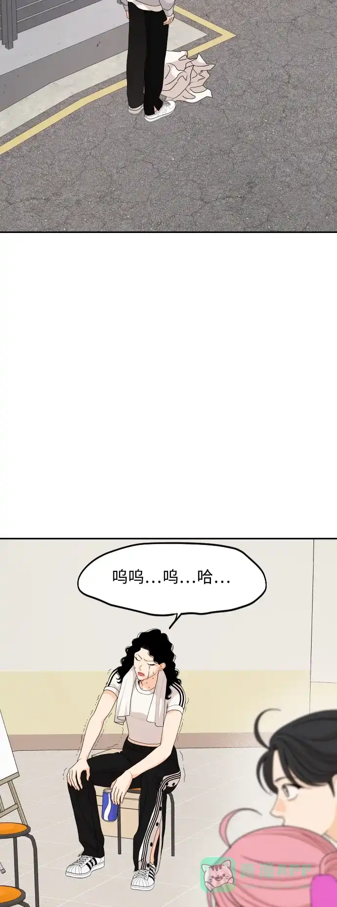 传闻中的吴潇姗 第70话 第29页
