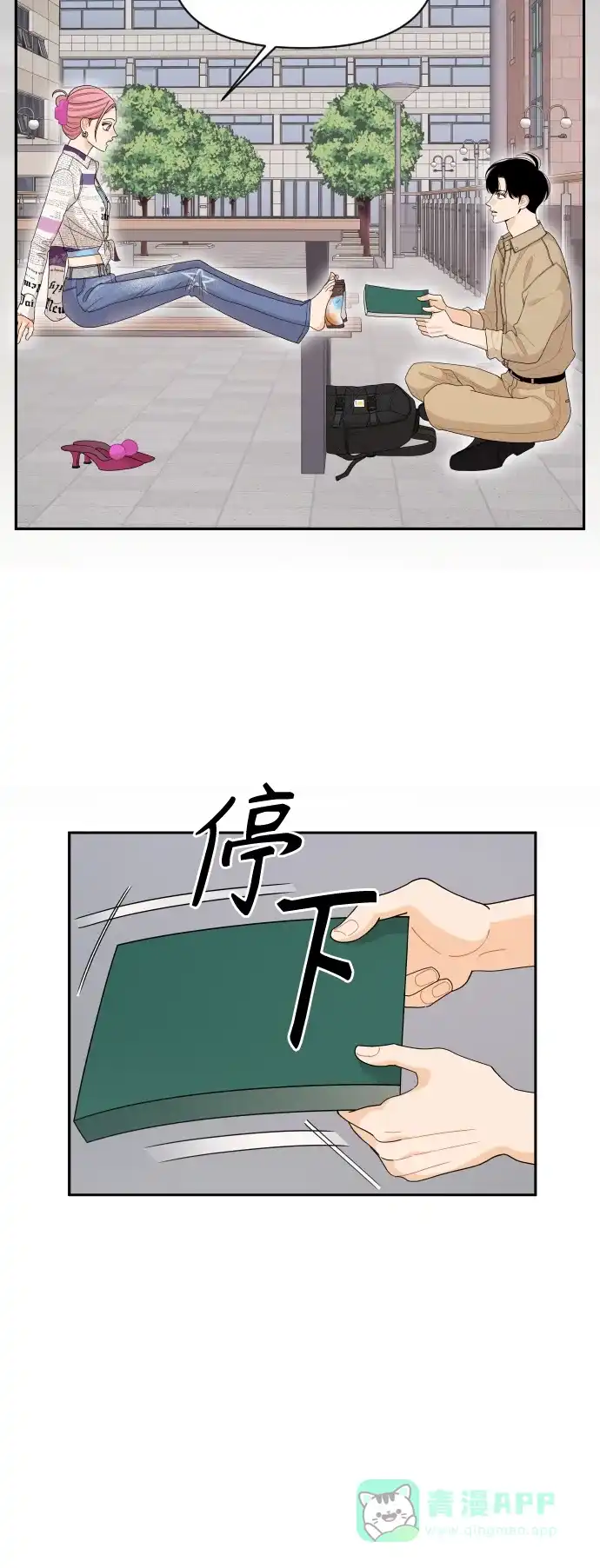 传闻中的吴潇姗 第71话 第22页