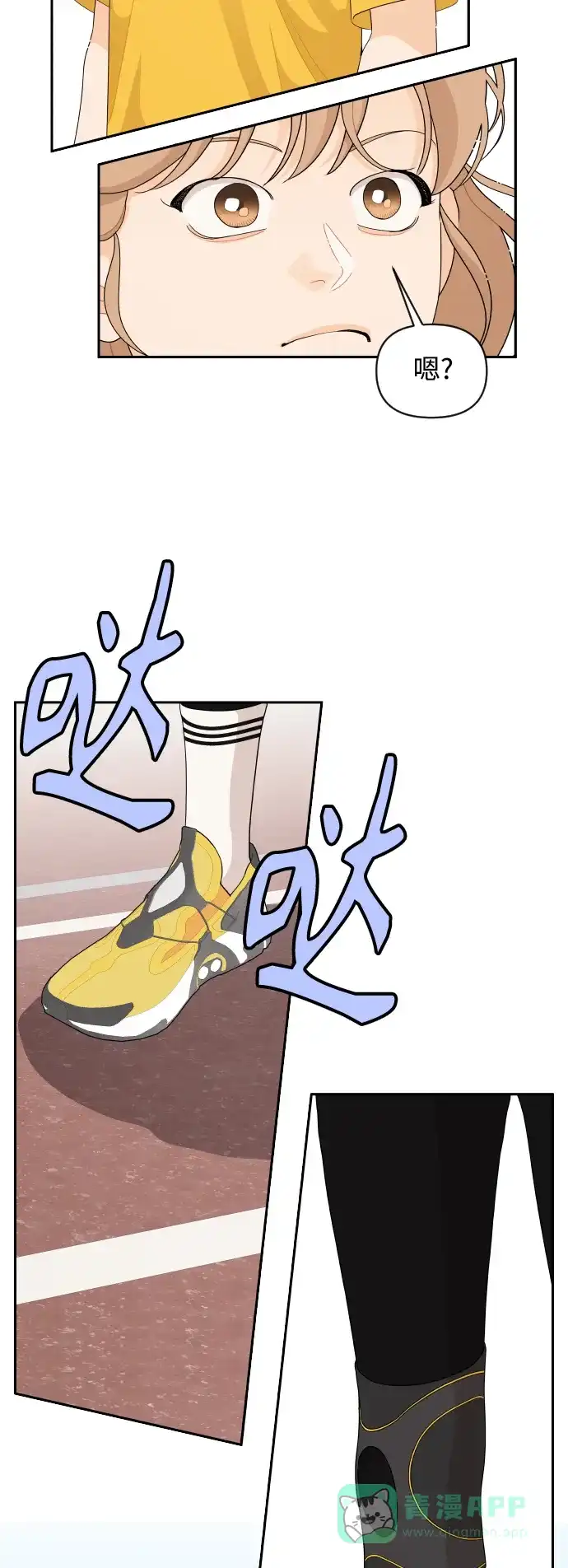 传闻中的吴潇姗 第71话 第33页