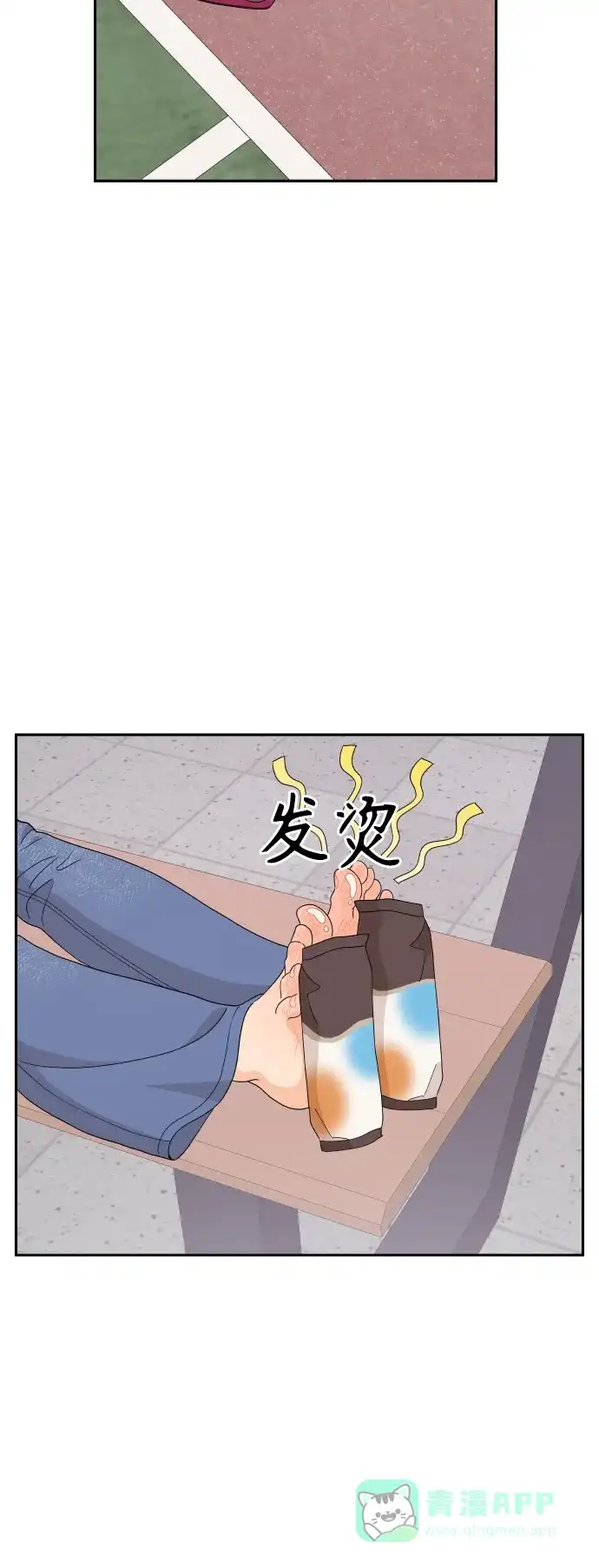 传闻中的吴潇姗 第71话 第18页
