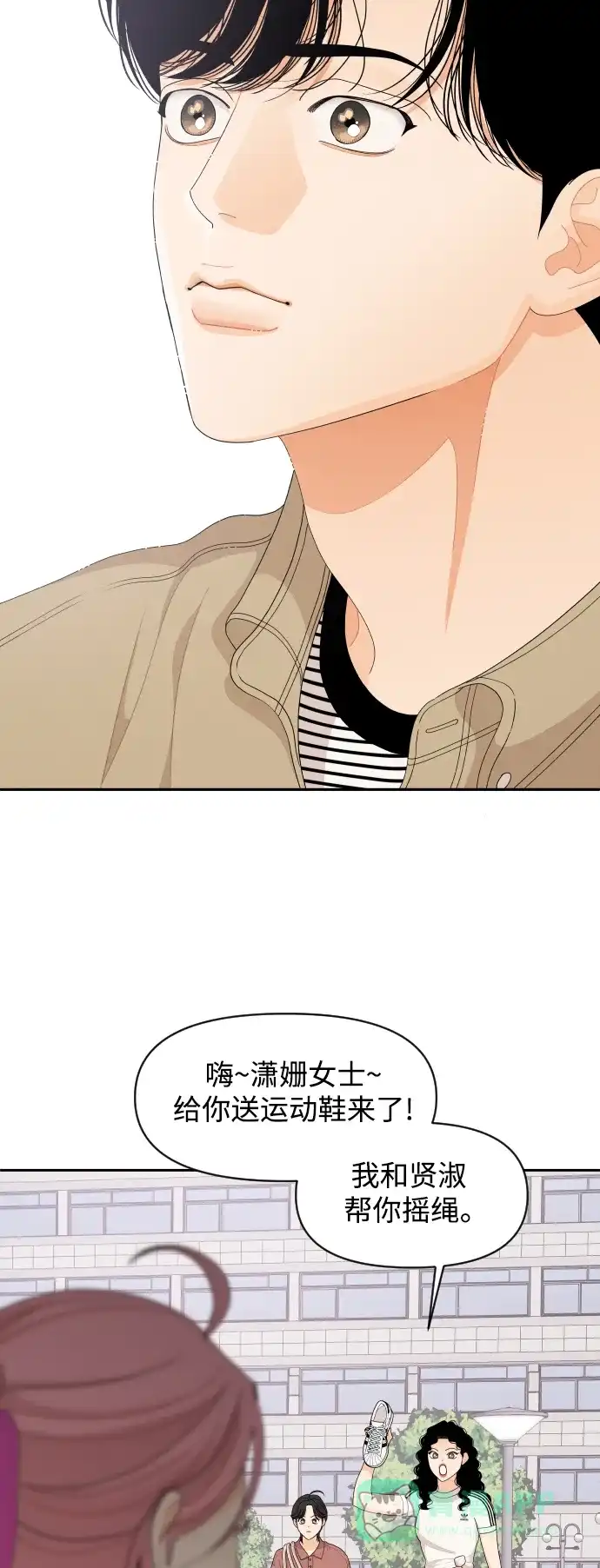 传闻中的吴潇姗 第71话 第24页