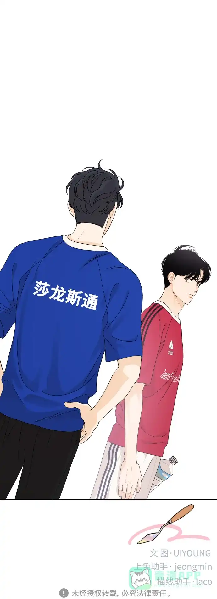 传闻中的吴潇姗 第71话 第44页