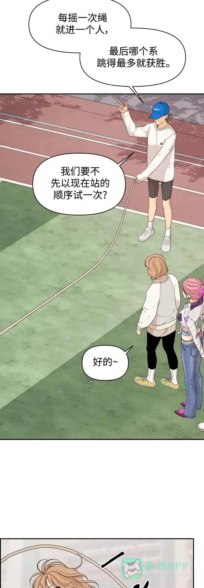 传闻中的吴潇姗 第71话 第7页