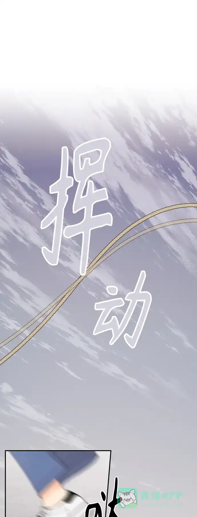 传闻中的吴潇姗 第71话 第27页