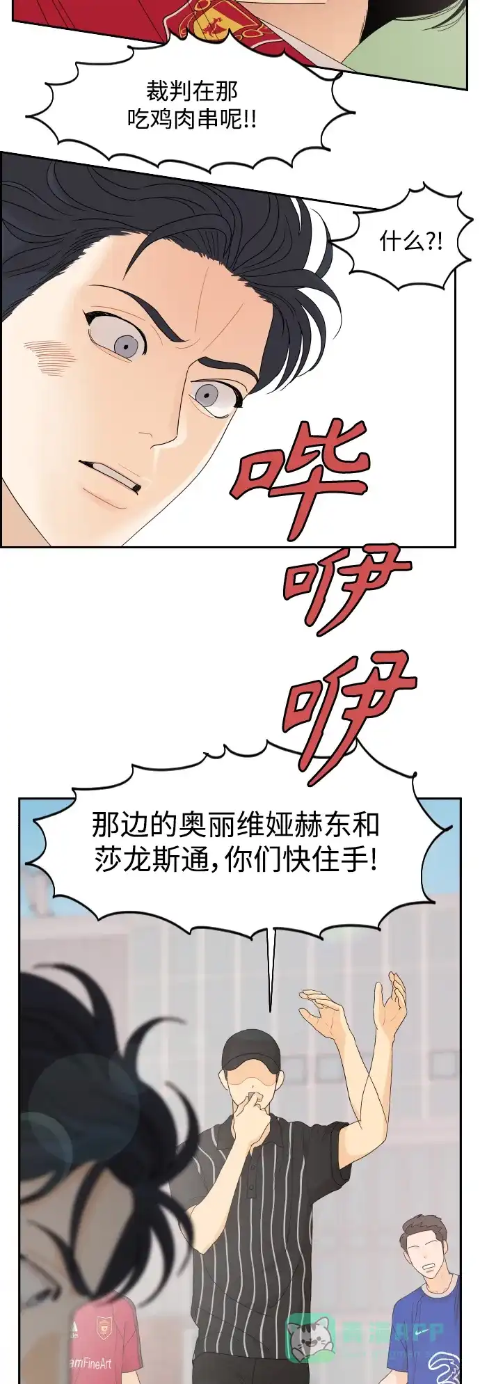 传闻中的吴潇姗 第72话 第23页