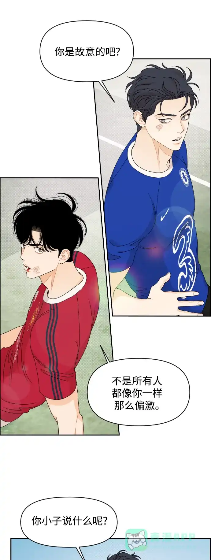 传闻中的吴潇姗 第72话 第30页