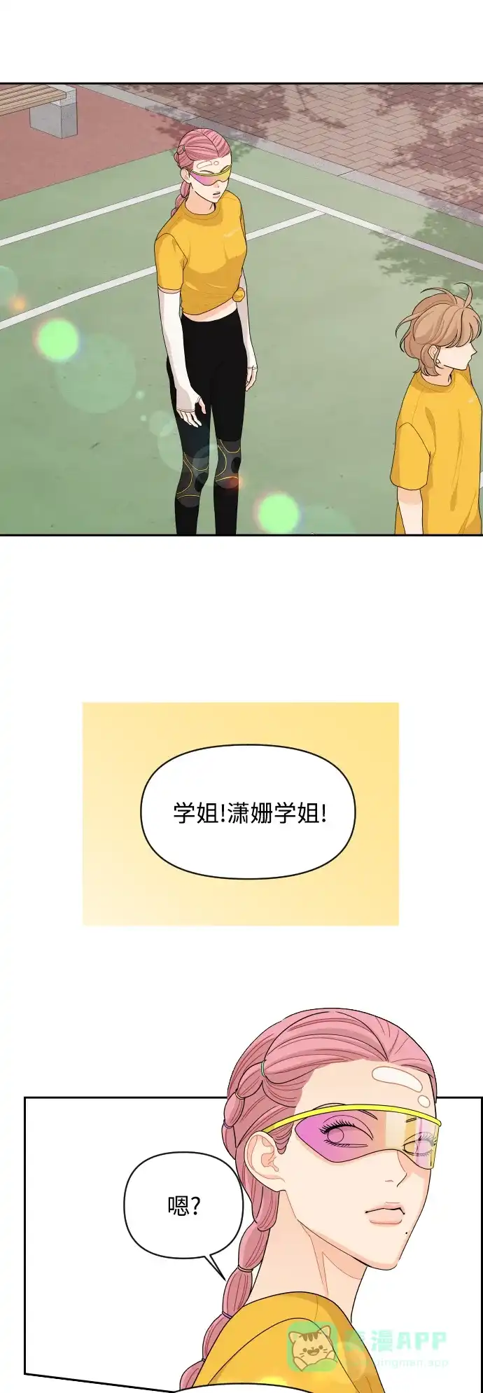 传闻中的吴潇姗 第72话 第17页