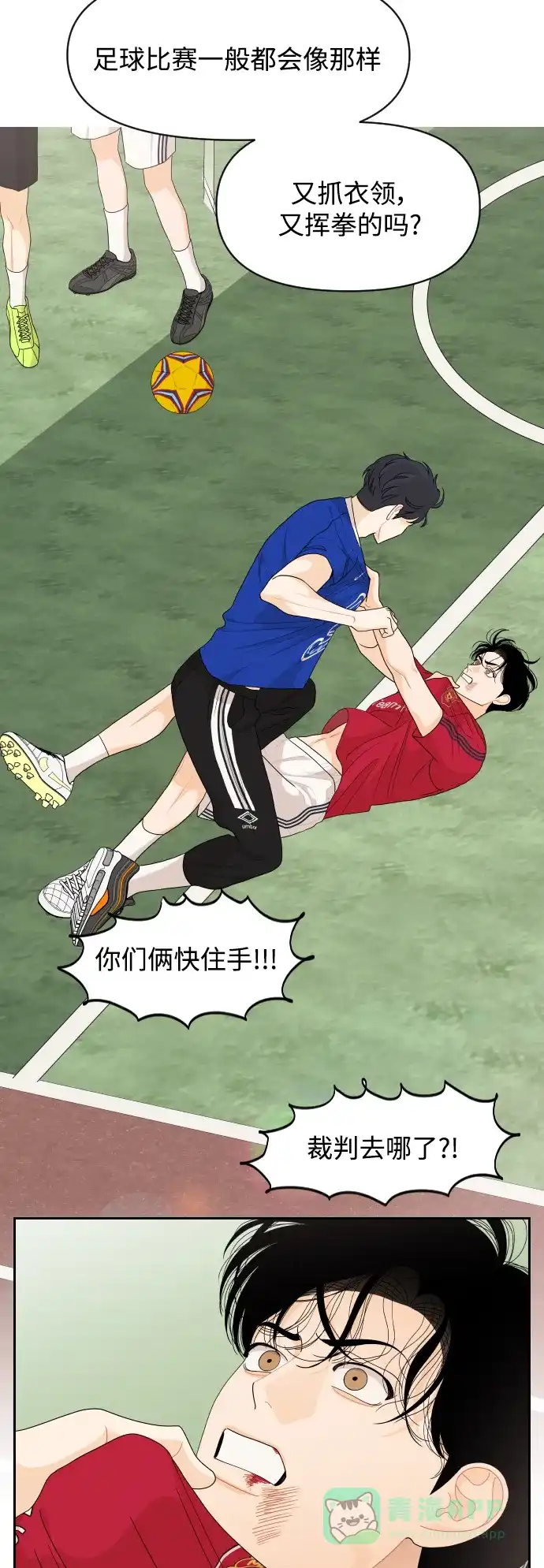 传闻中的吴潇姗 第72话 第22页